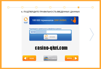 Казино на QIWI Wallet